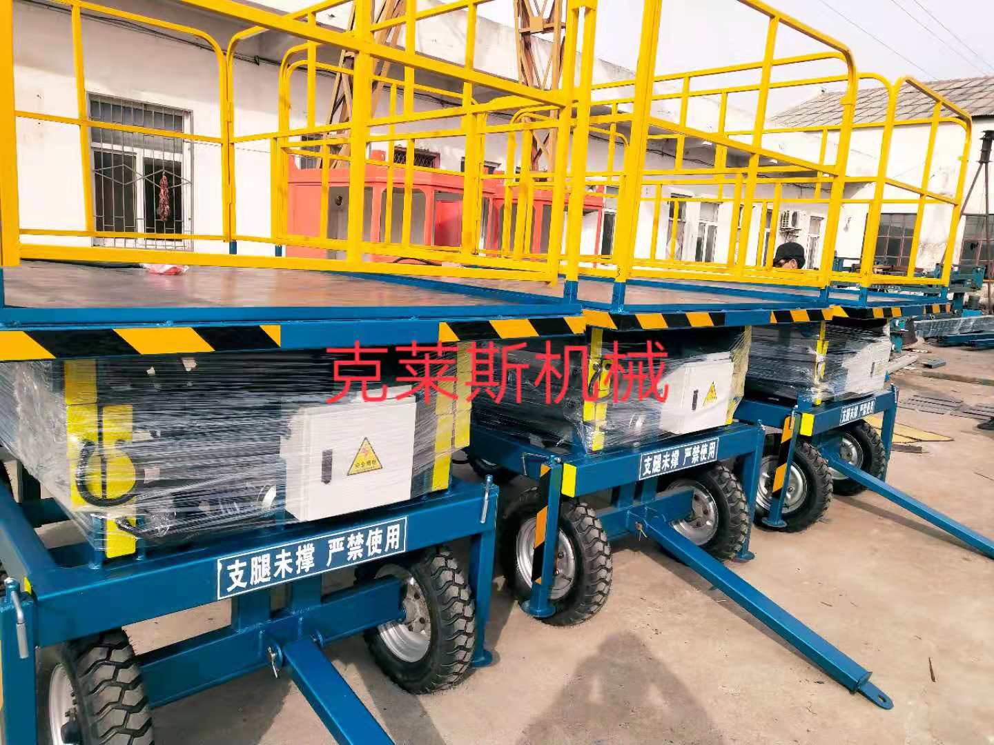 移动式剪叉亚搏(中国)
